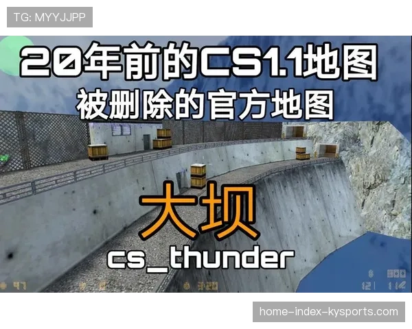隐藏在地图角落的彩蛋：致敬CS之父的小细节（42 ）